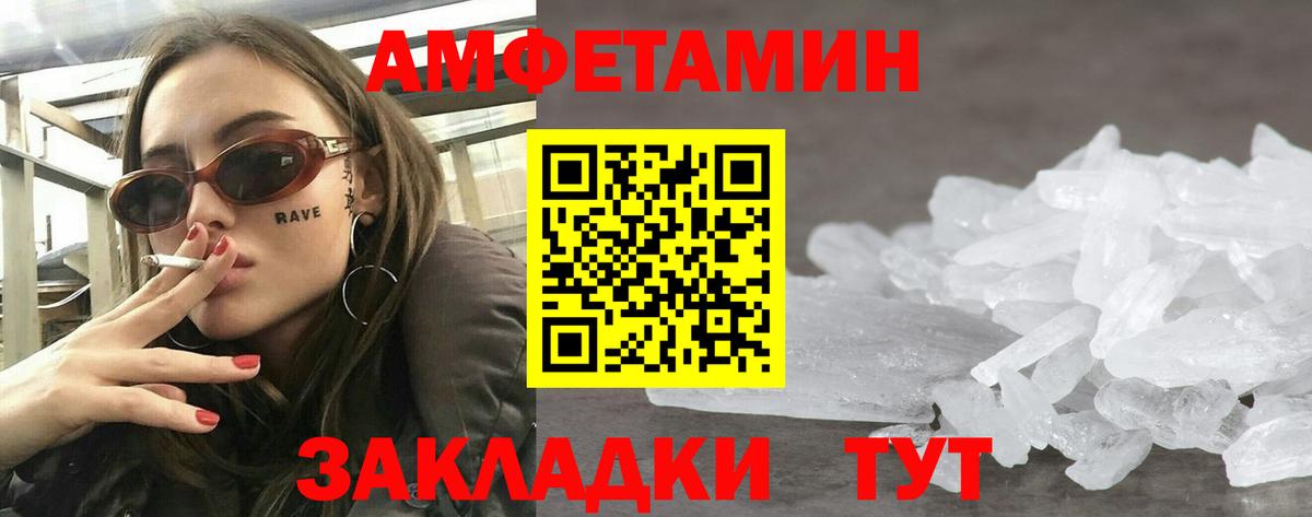 АМФЕТАМИН  Вход с VPN  Амфетамин  Майский  Амфетамин 98% 