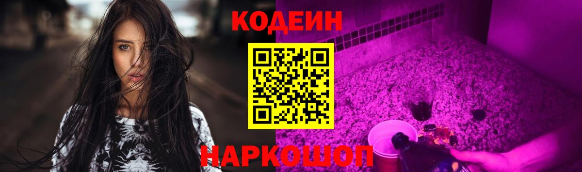 Кодеиновый сироп Lean напиток Lean (лин) Майский