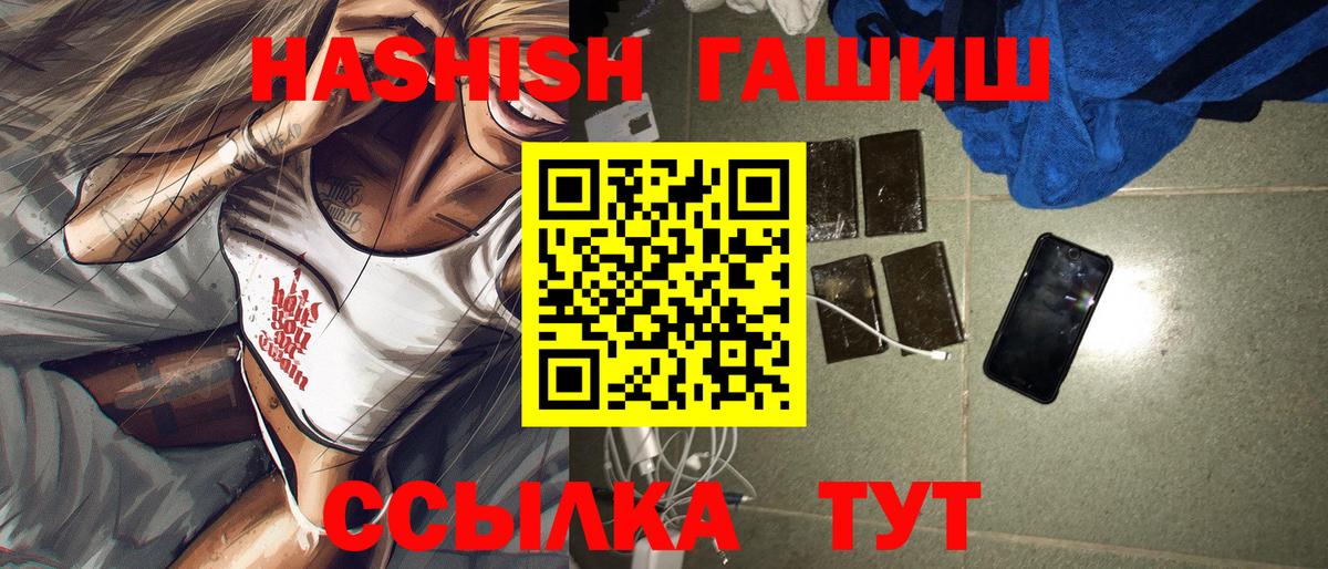 Майский  ГАШИШ  ГАШ убойный  Вход с VPN  Гашиш Cannabis 
