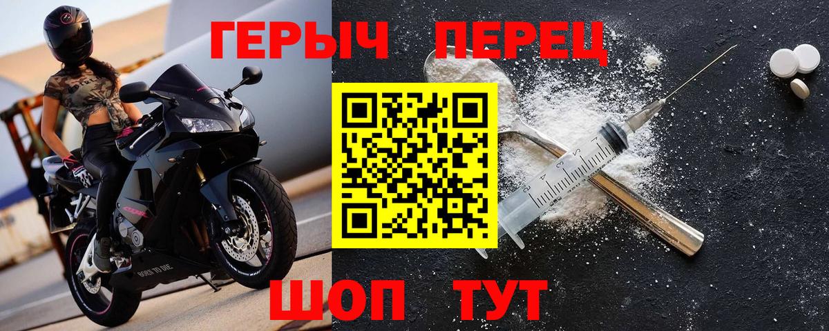 ГЕРОИН афганец  Вход с VPN  Героин  Майский 