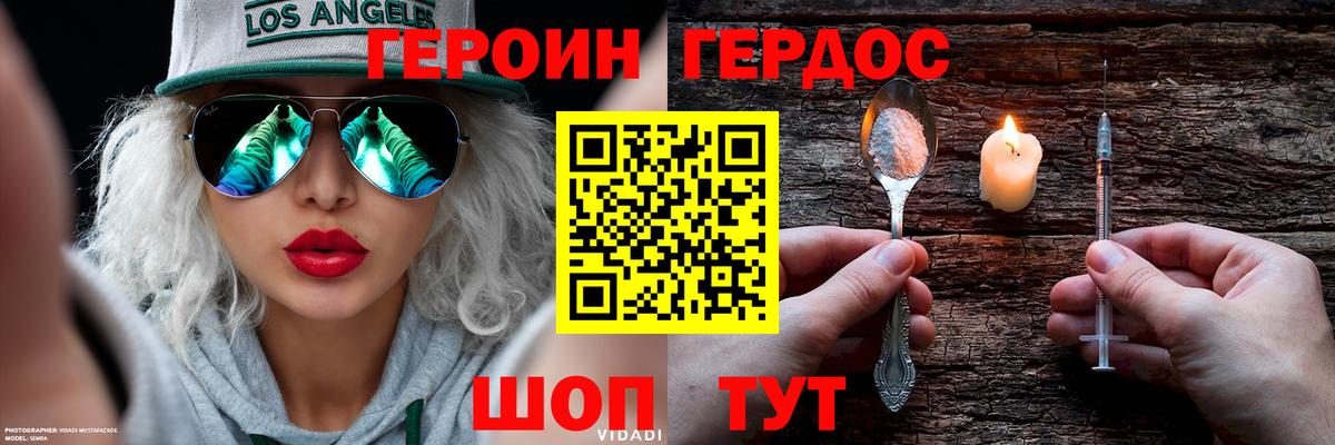 Героин Афган Майский
