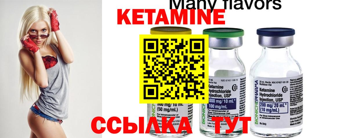 Кетамин VHQ Майский
