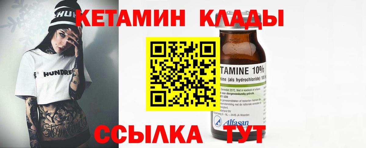 Кетамин VHQ  КЕТАМИН ketamine  Майский  Вход с VPN 
