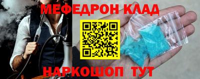 мефедрон VHQ Дубна