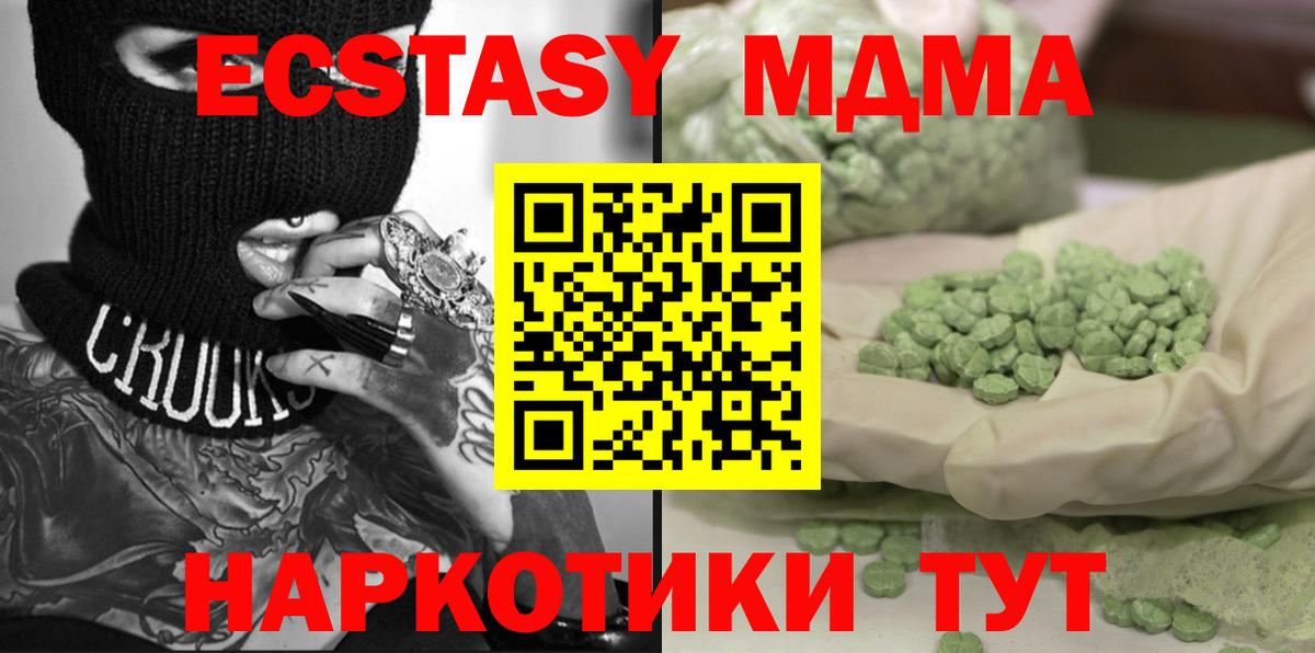 МДМА Molly  МДМА кристаллы  Майский  Вход с VPN 