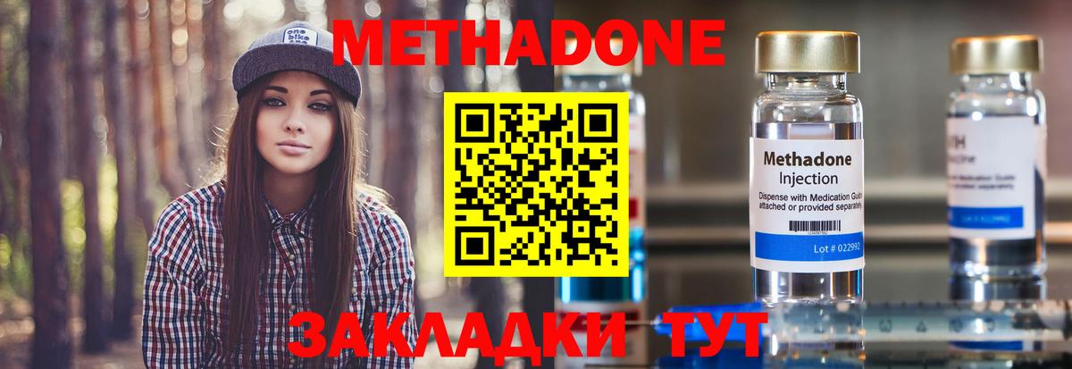 Майский  Метадон мёд  Вход с VPN 