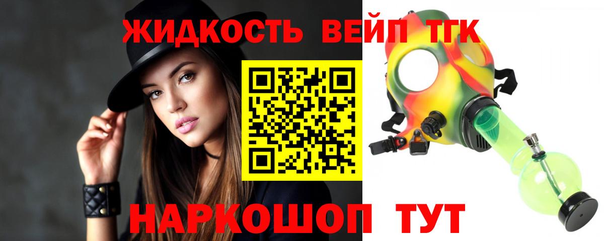 ТГК вейп с тгк  Вход с VPN  Майский 