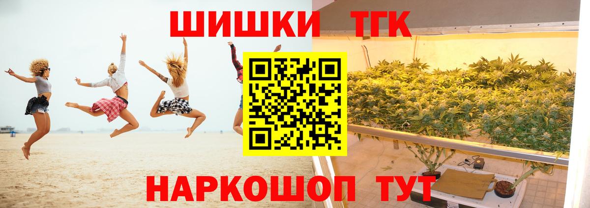 Бошки Шишки White Widow  Вход с VPN  Конопля конопля  Марихуана AK-47  Майский 